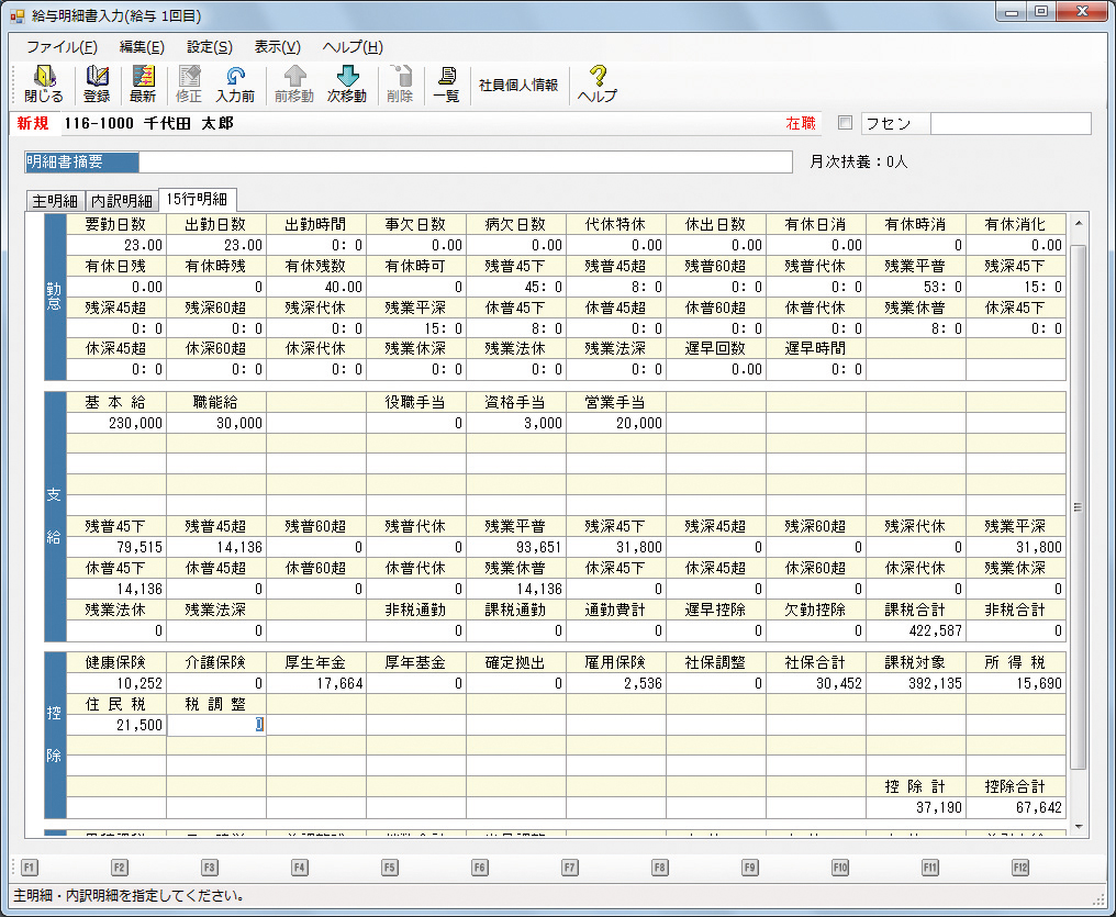 PCA給与DX