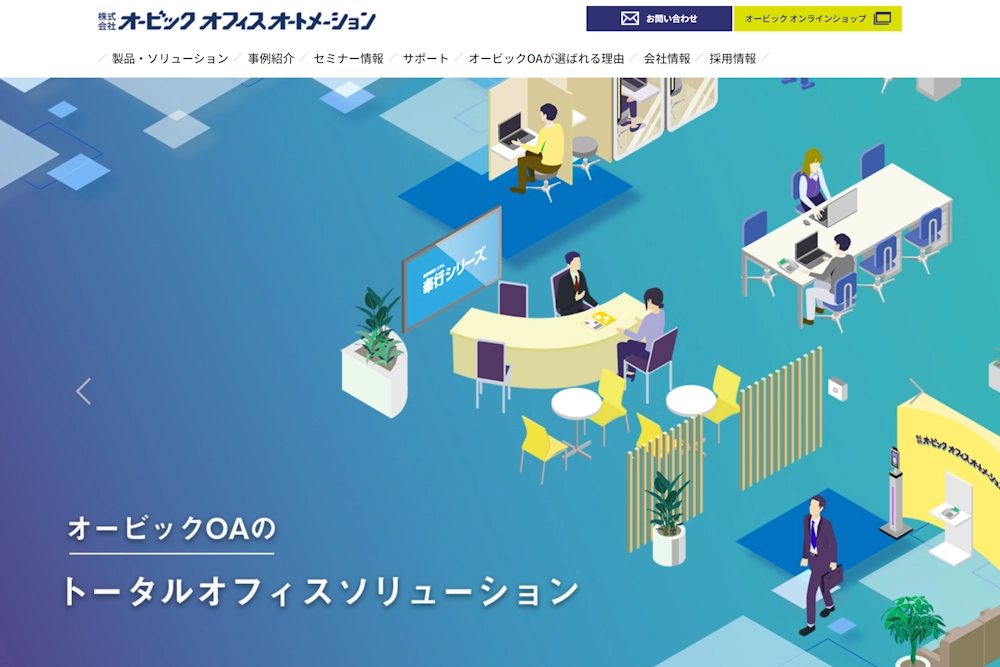 人材派遣業向けシステム（株式会社オービックオフィスオートメーション）