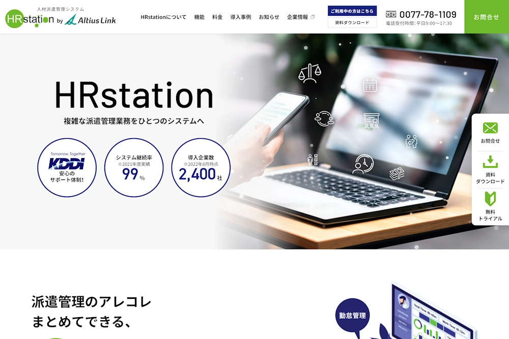 HRstation