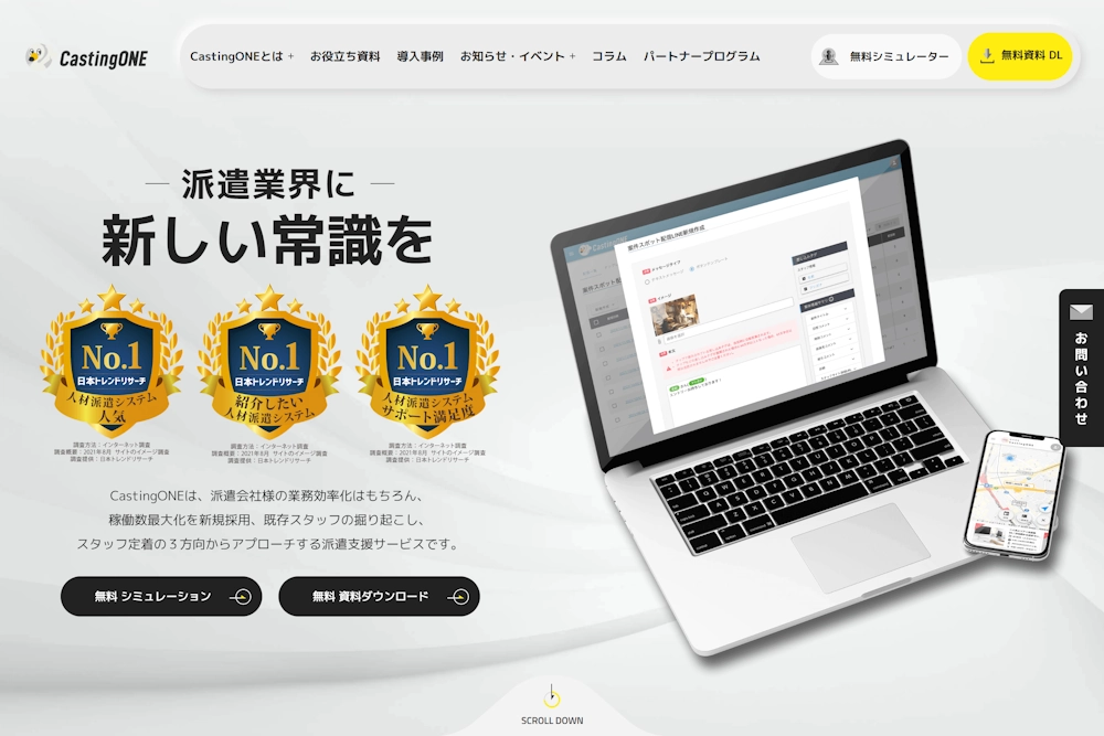 CastingONE（株式会社CastingONE）