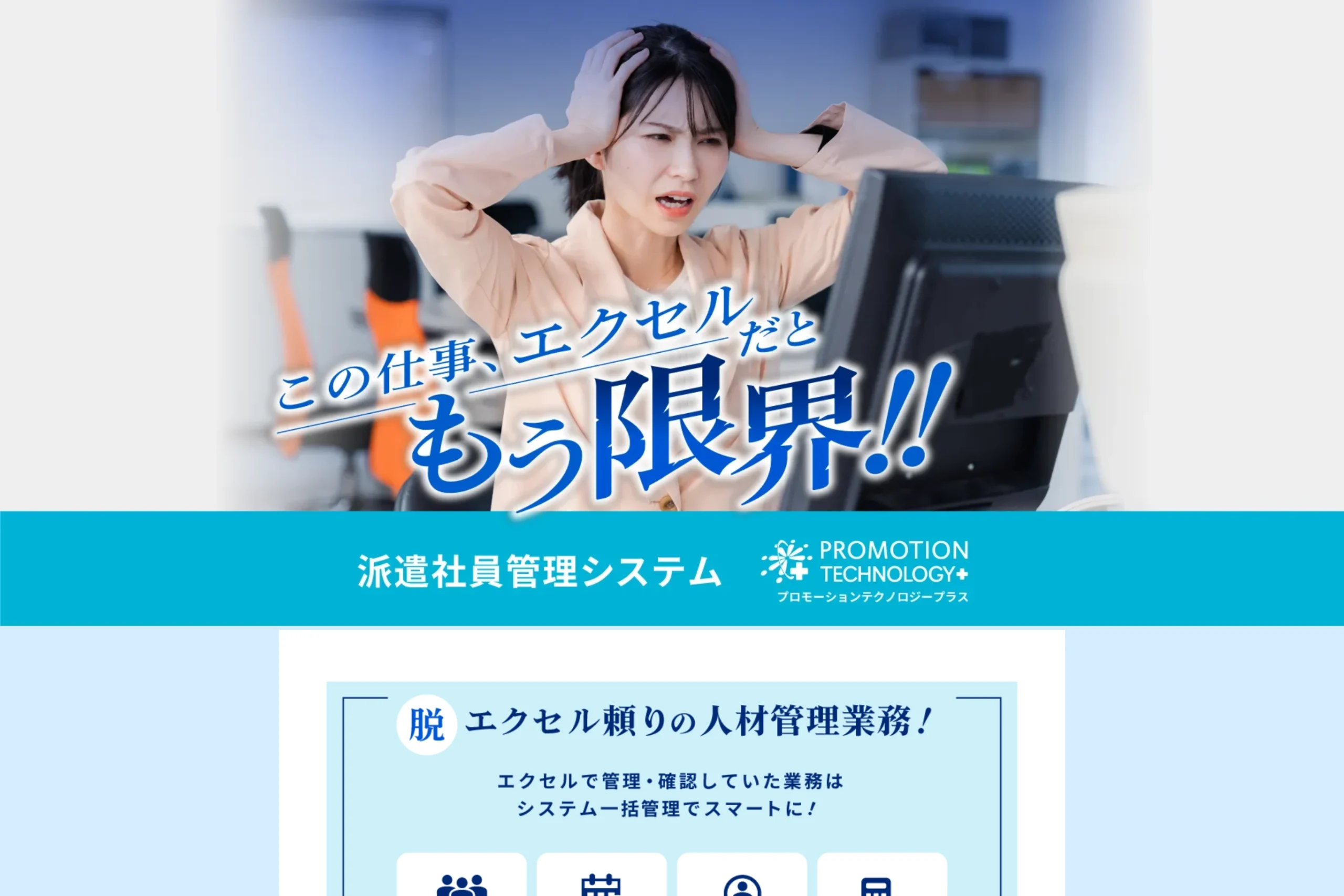 プロモーションテクノロジー（株式会社グッドウェーブ）