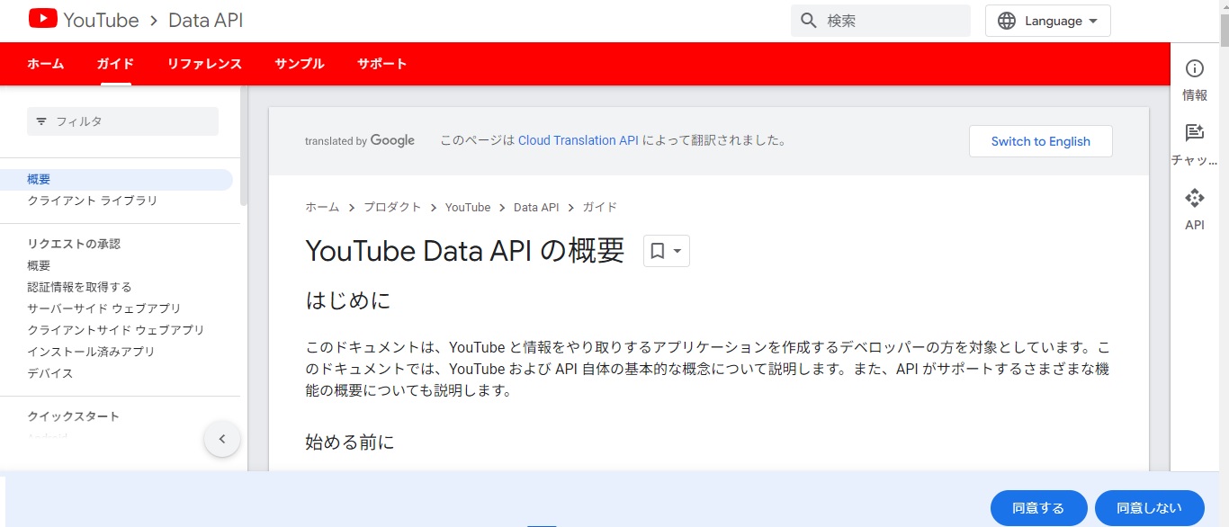 YouTube Data API