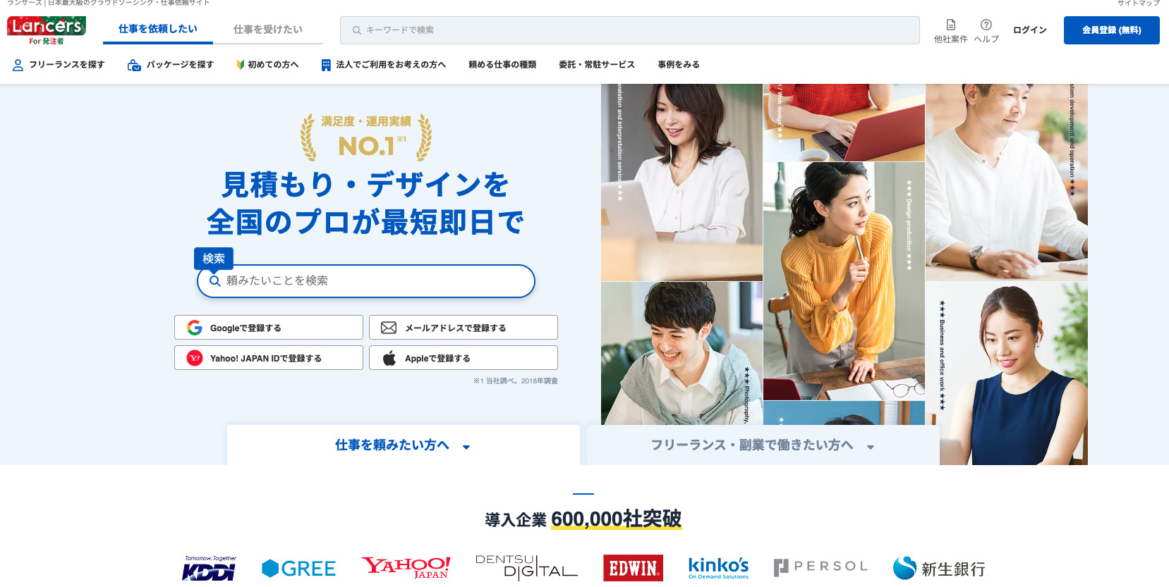 プログラミングの依頼・外注のやり方とは？費用やおすすめのサイト、個人で委託する方法も徹底解説