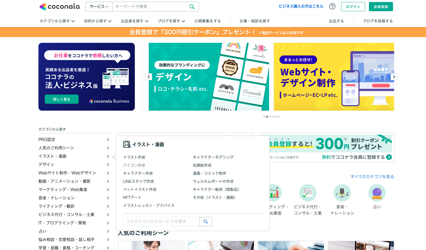 プログラミングの依頼・外注のやり方とは？費用やおすすめのサイト、個人で委託する方法も徹底解説