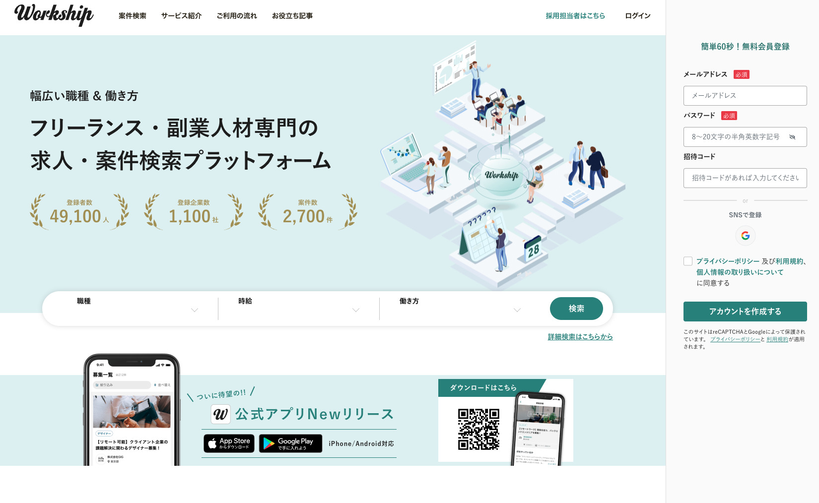 プログラミングの依頼・外注のやり方とは？費用やおすすめのサイト、個人で委託する方法も徹底解説