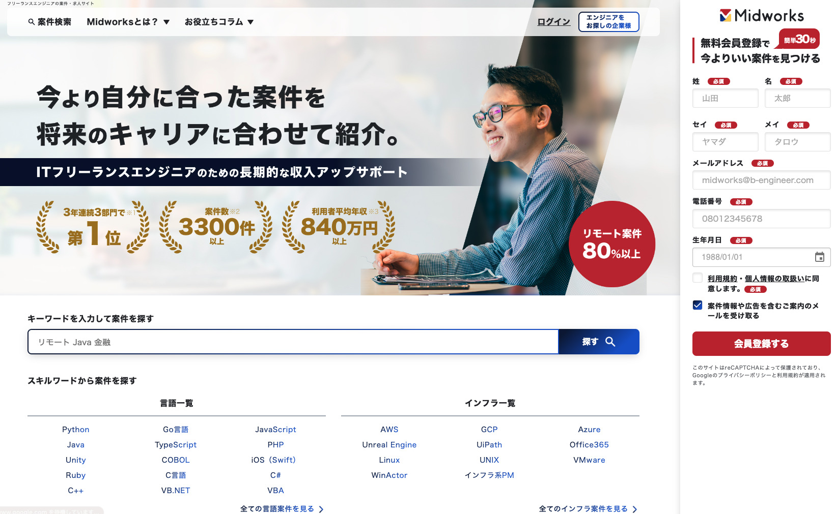 プログラミングの依頼・外注のやり方とは？費用やおすすめのサイト、個人で委託する方法も徹底解説