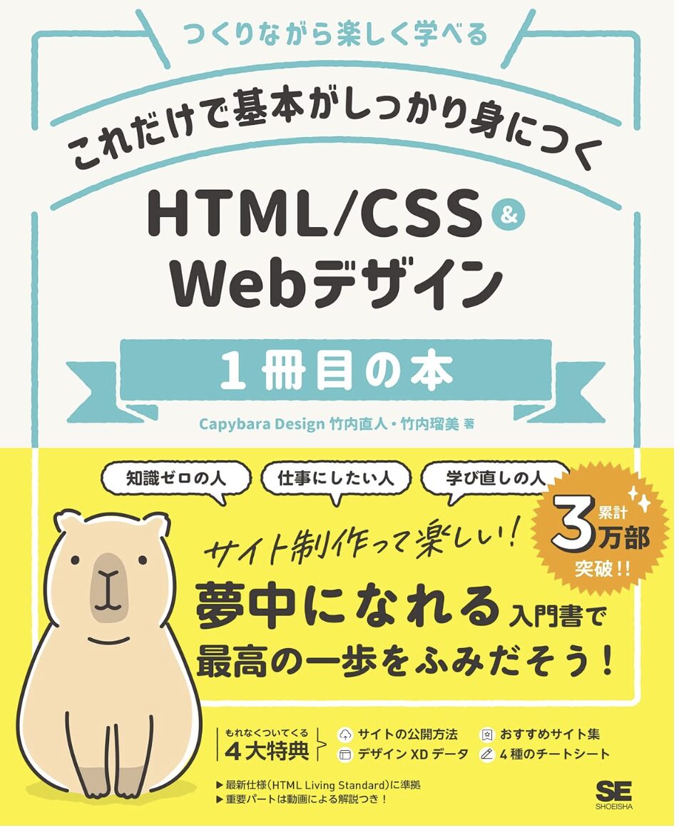 入門者必見】HTML・CSSのおすすめの本10選！学習ポイントなども解説！