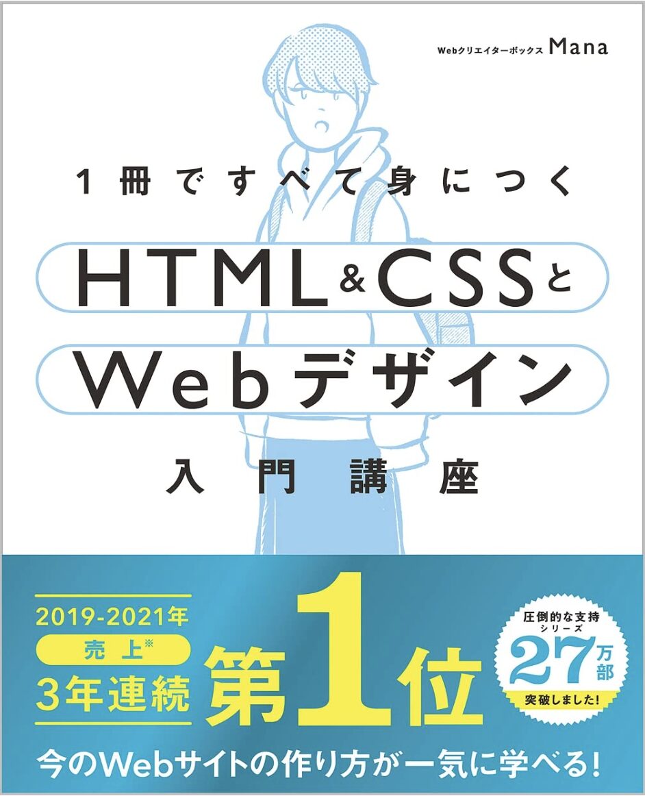 html css 本 おすすめ