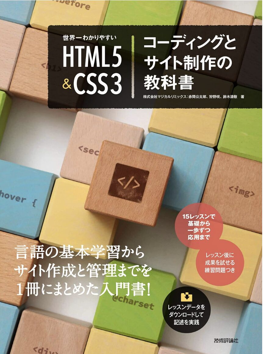 css3 本 おすすめ 安い