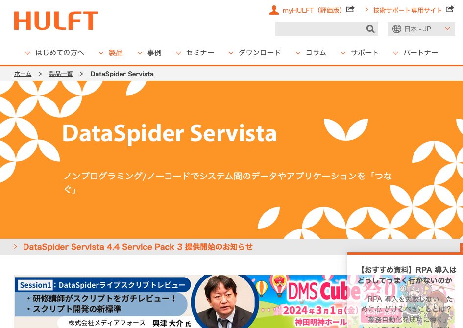 おすすめetlツールを一覧で比較！無料版の有無や機能などの特徴から選び方のポイントまで解説