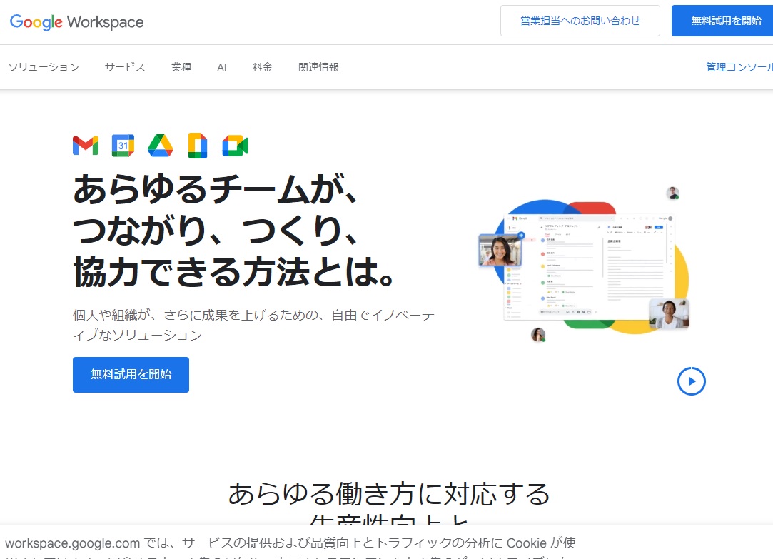 Google Workspace