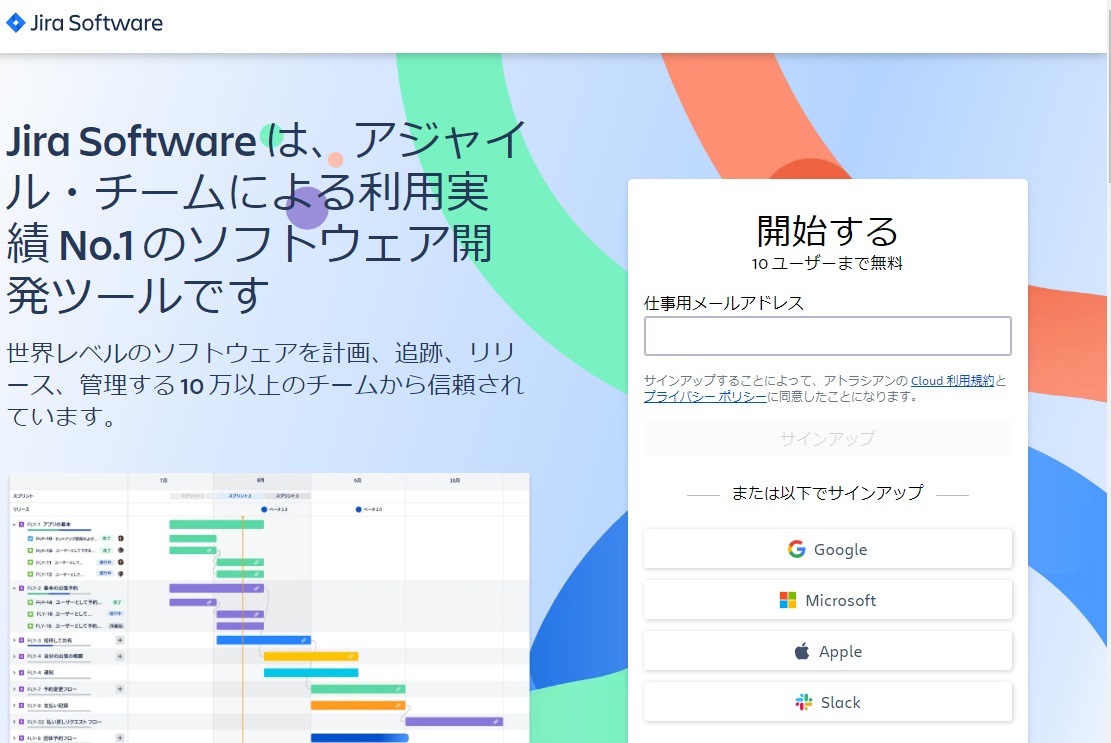 Jira Software