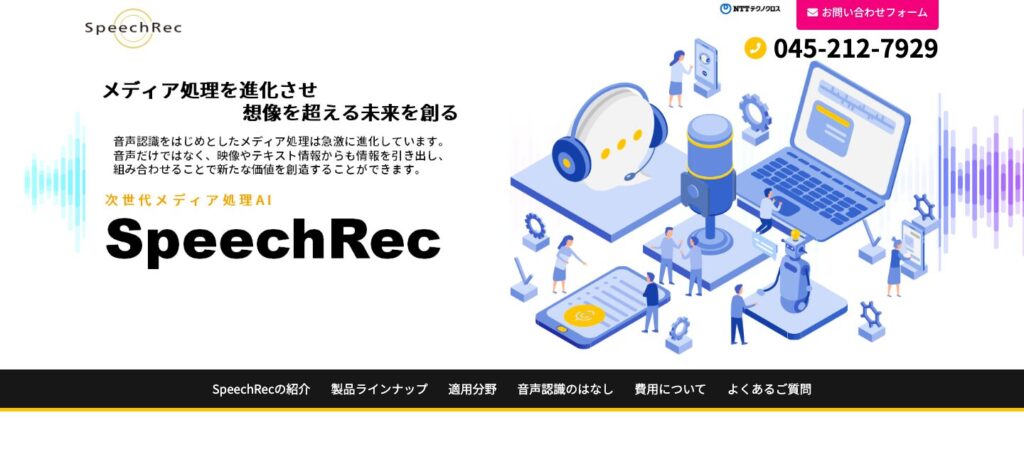 NTT SpeechRec