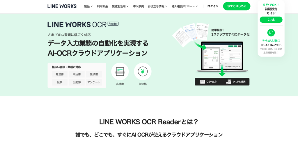 OCR-Reader