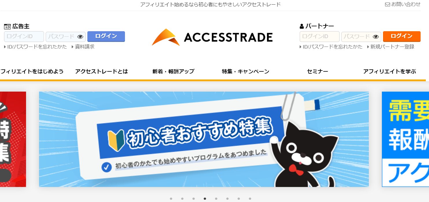 わかりやすく解説】アフィリエイトとは？始め方や仕組み、稼げる商材やサイト一覧