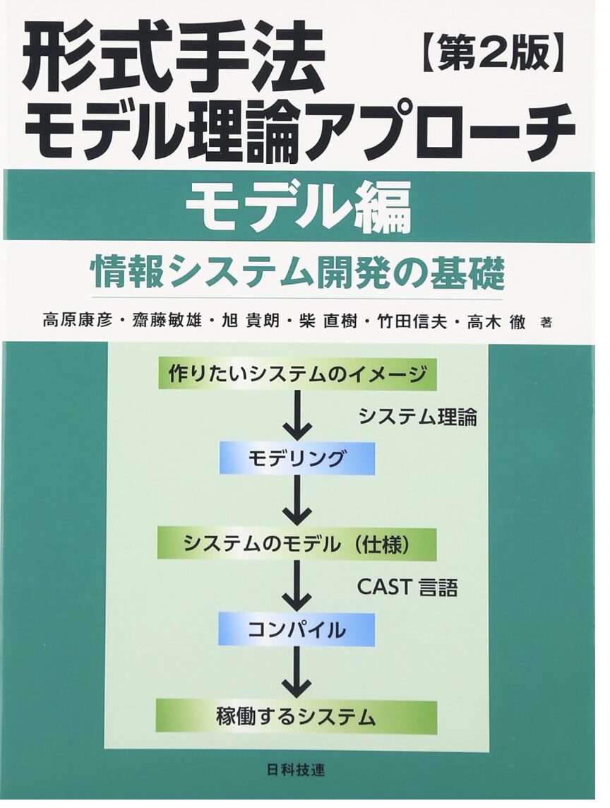 初心者向け】システム開発の基礎を学べる本・参考書のおすすめ20選！