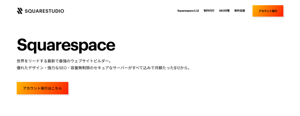 Squarespace