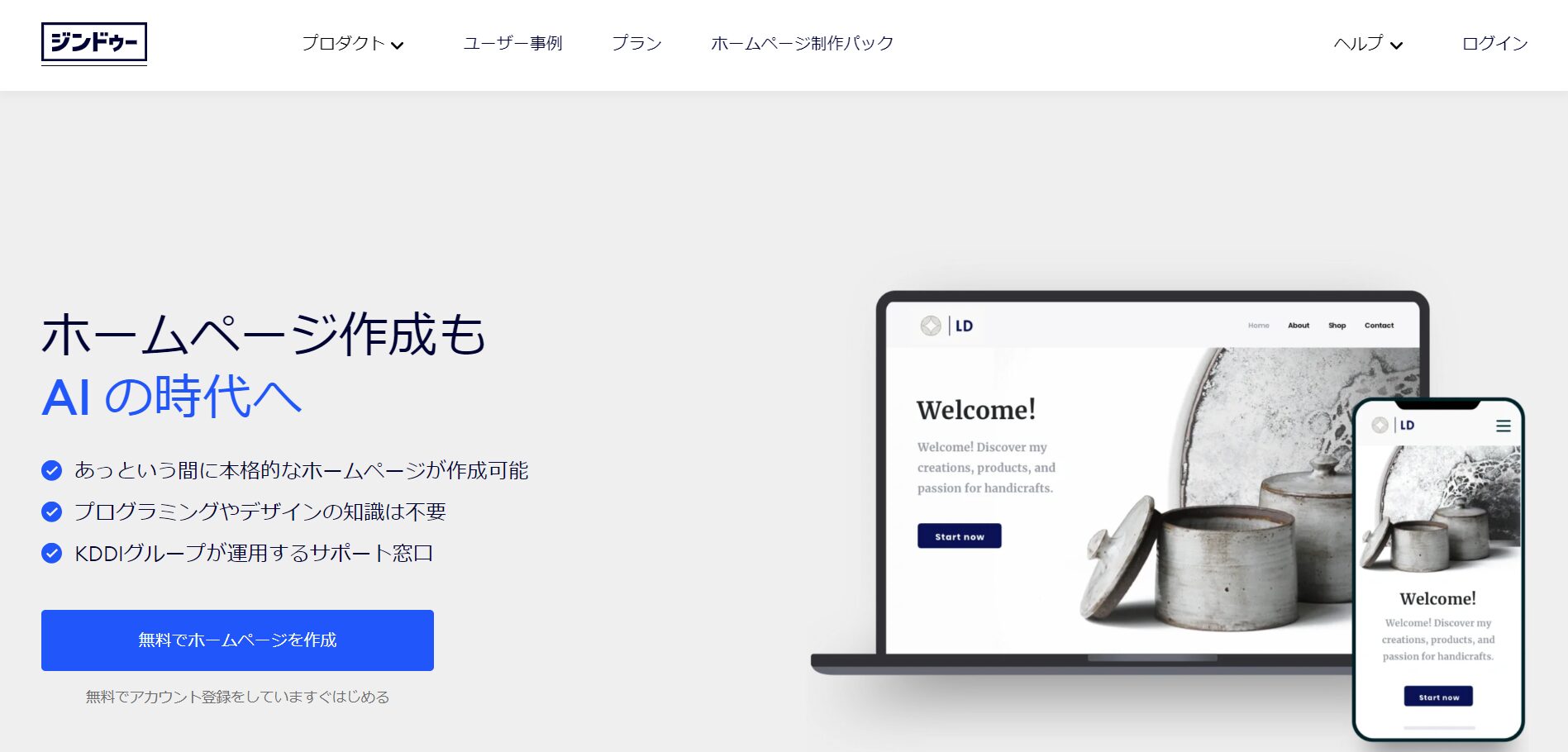 Webサイト制作でおすすめのテンプレートサイトを紹介！選ぶときのポイントも解説