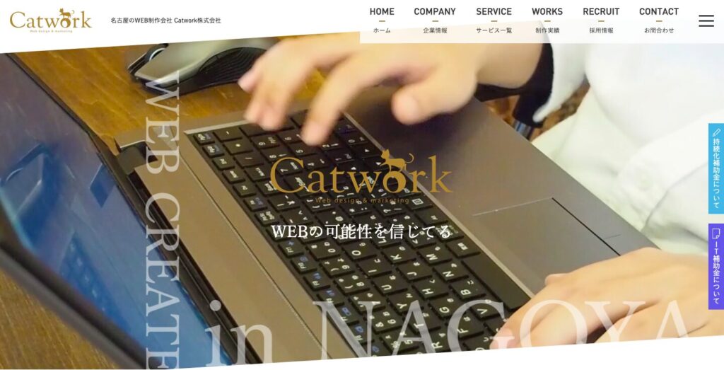 Catwork株式会社