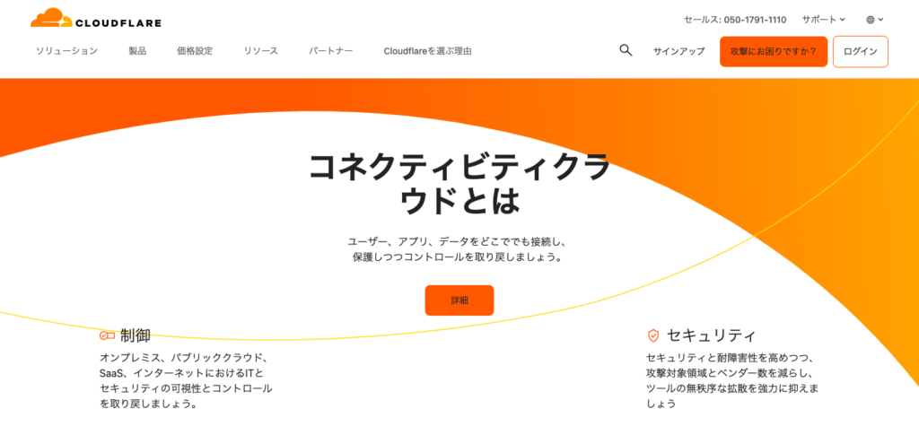 Cloudflare