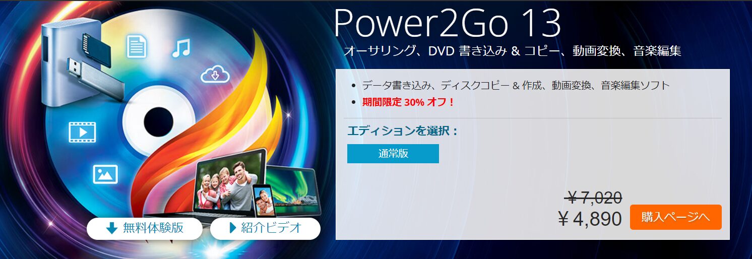 dvd オーサリング ストア ソフトウェア