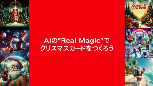 日本コカ・コーラ