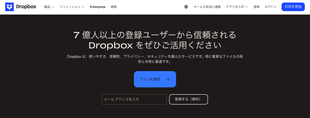 Dropbox