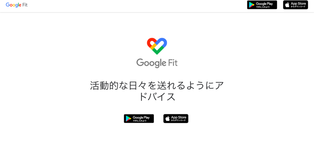 Google Fit