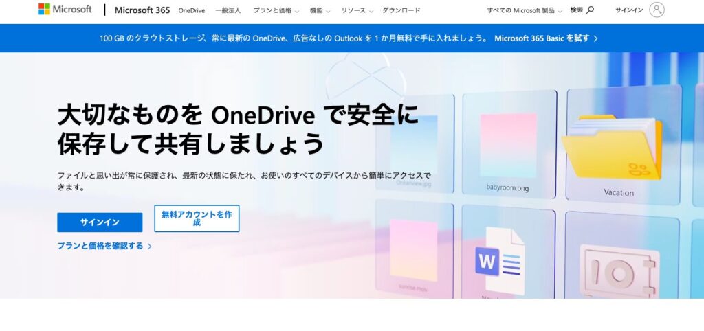 OneDrive