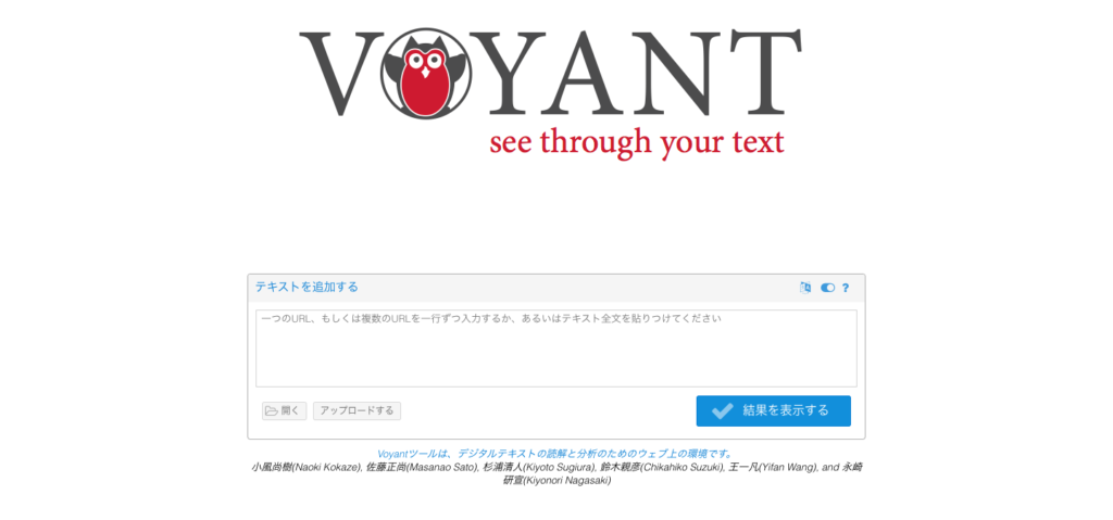 Voyant Tools