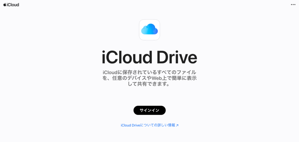 iCloud Drive