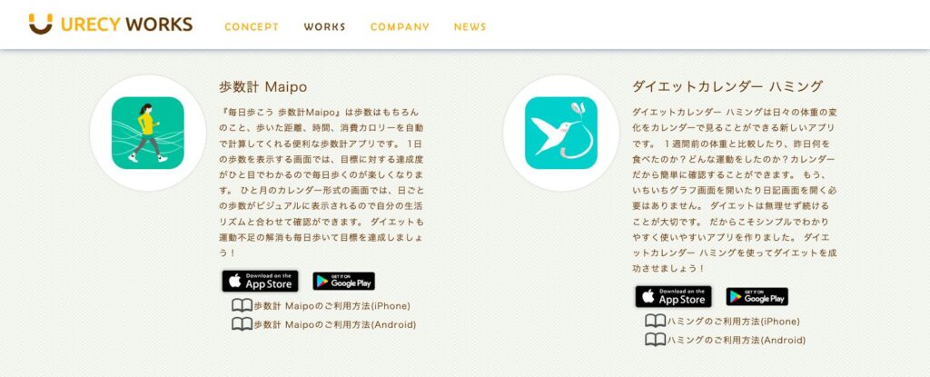 歩数計Maipo