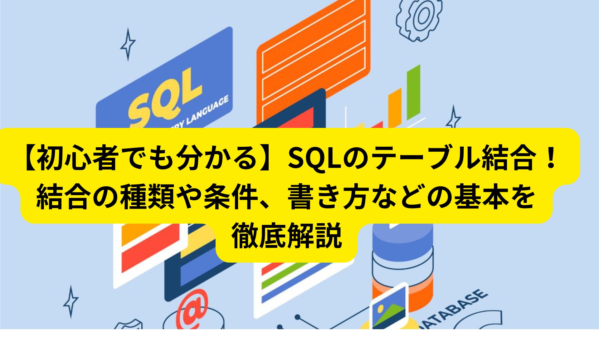 販売 oracle 特定の値を持つどうかを全レコードに結合