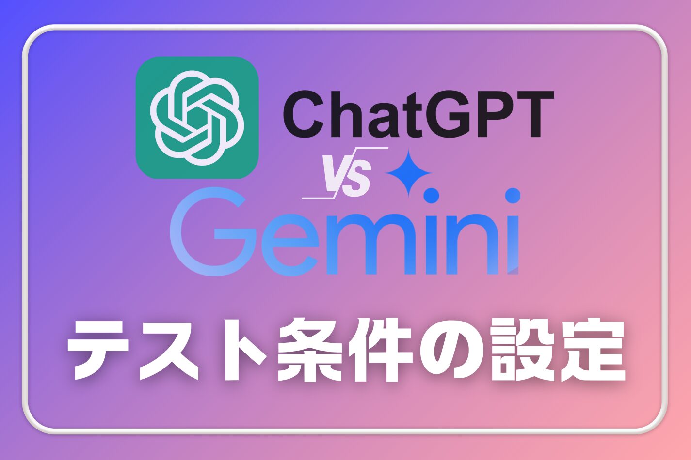 chatgpt gemini