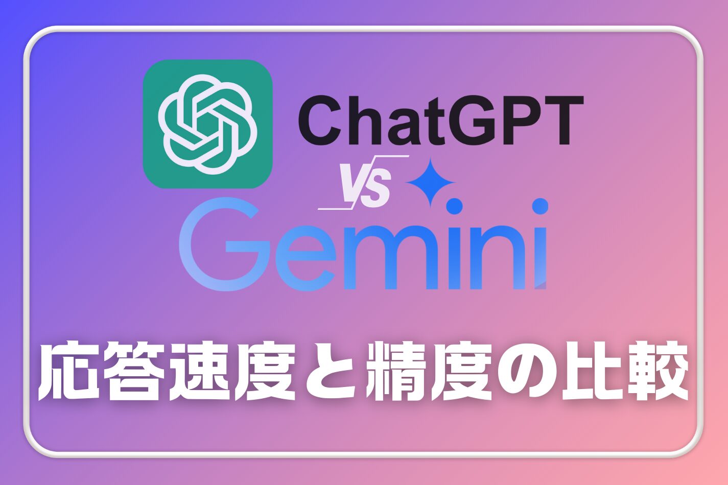 chatgpt gemini