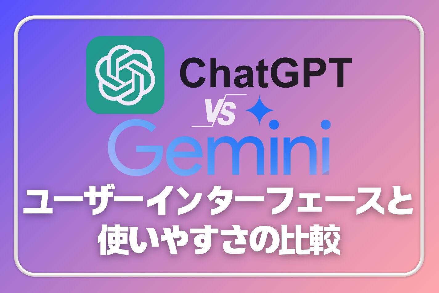 chatgpt gemini