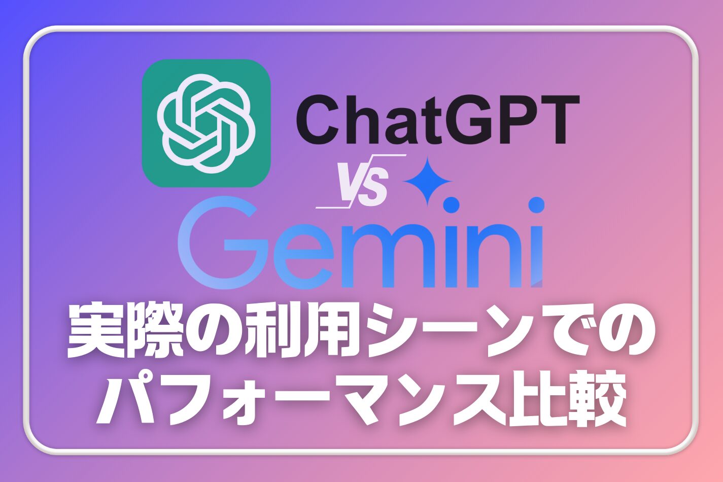 chatgpt gemini