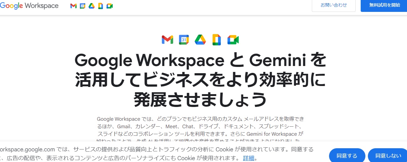 Google Workspace