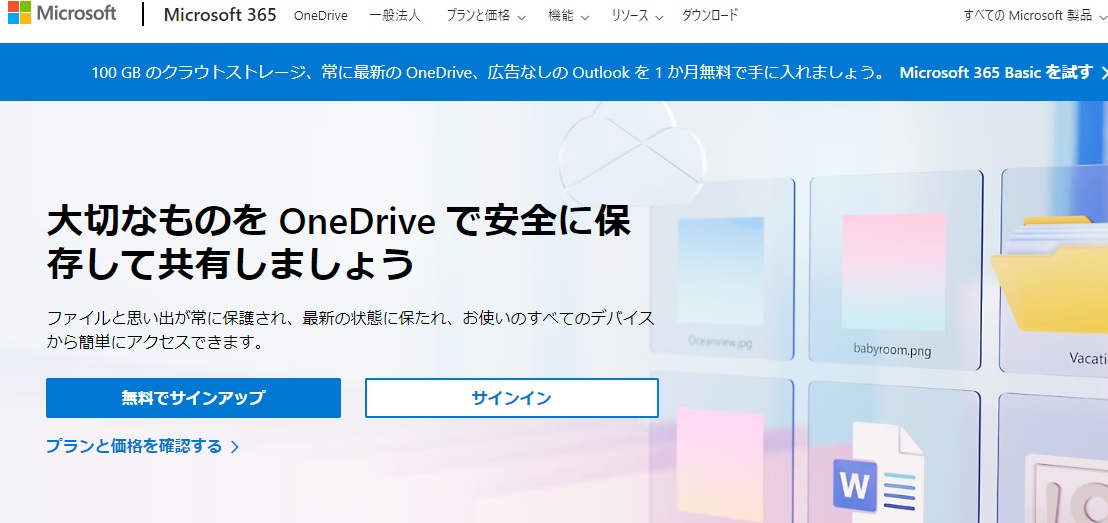 Microsoft OneDrive