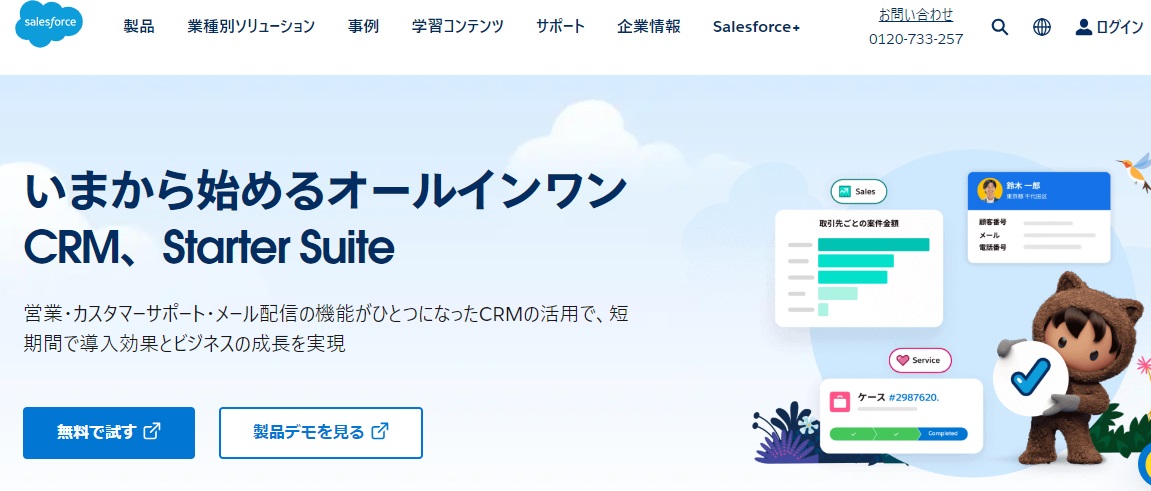 Salesforce