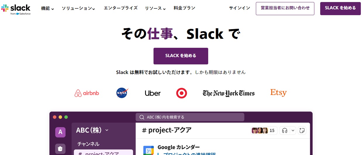 Slack