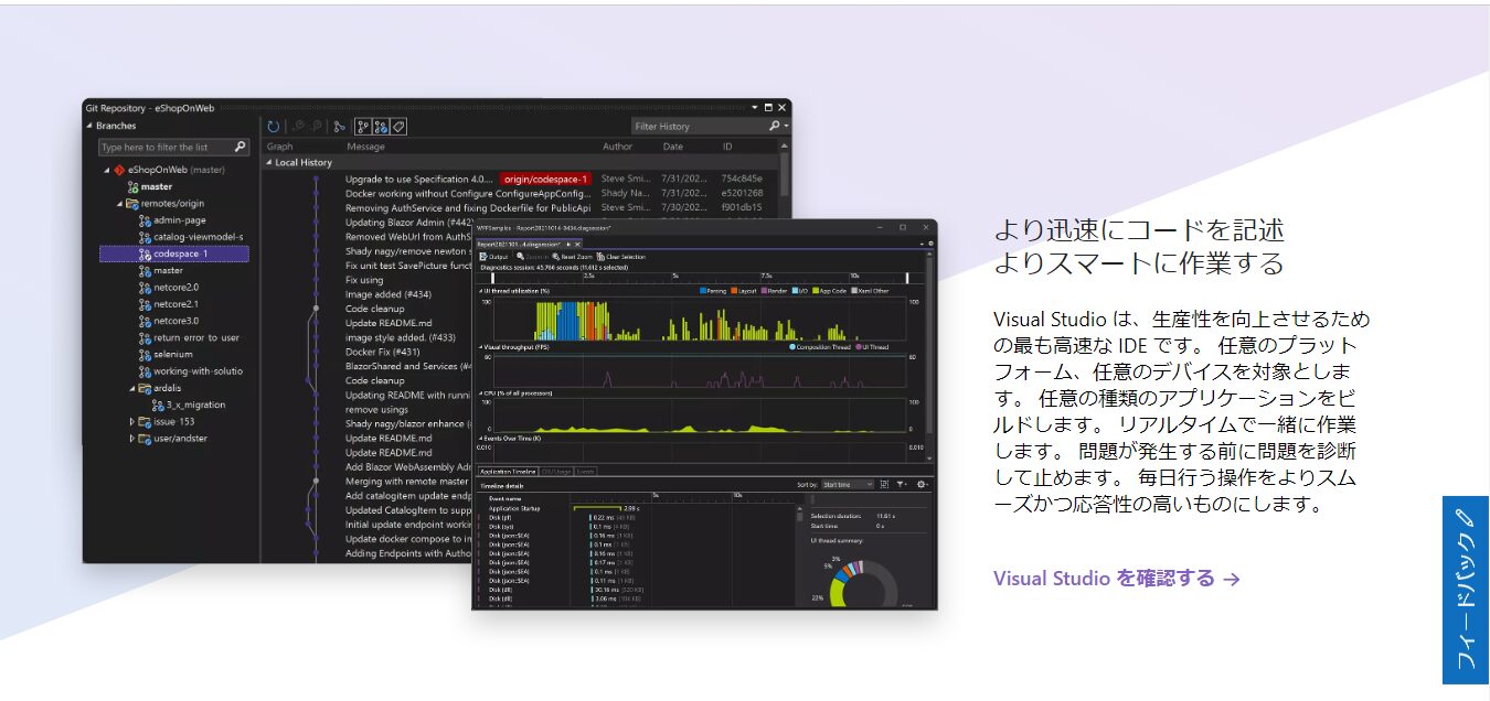 Visual Studioとは？できることや無料版との違い、ダウンロード方法まで徹底解説