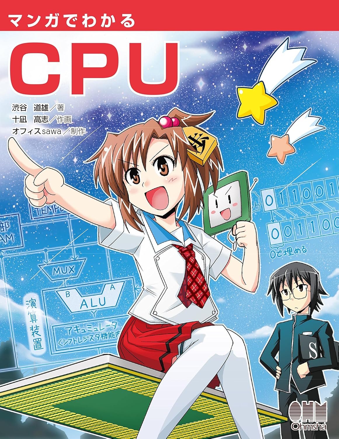 ゼロから学ぶ! 最新C/C++ (日経BPパソコンベストムック) | 原田
