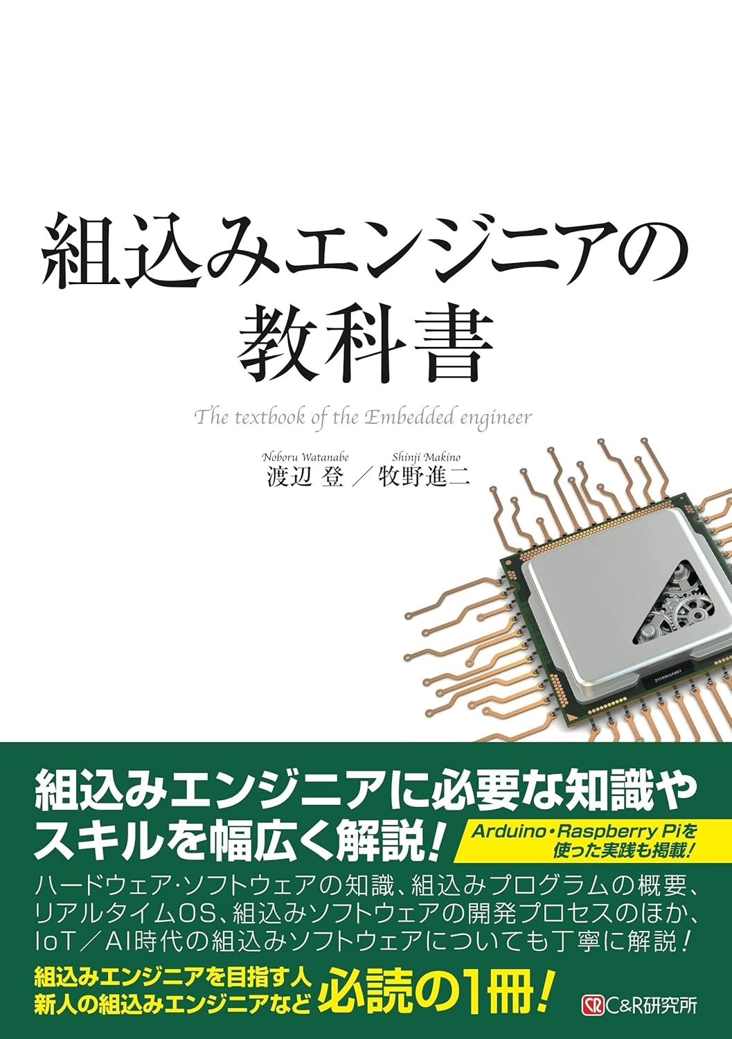熱血!アセンブラ入門 | 坂井 弘亮 |本 | 通販 | Amazon